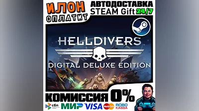 HELLDIVERS Deluxe Edition · Steam РОССИЯ и ВСЕ СТРАНЫ
