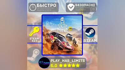 Dakar 18 КЛЮЧ STEAM Global + РФ