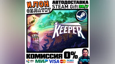 Keeper · Steam ВСЕ СТРАНЫ