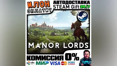 Manor Lords · Steam РОССИЯ и ВСЕ СТРАНЫ