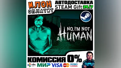 No, I'm not a Human · Steam РОССИЯ и ВСЕ СТРАНЫ