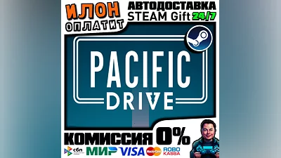 Pacific Drive · Steam РОССИЯ и ВСЕ СТРАНЫ