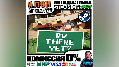 RV There Yet? · Steam РОССИЯ и ВСЕ СТРАНЫ