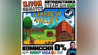 Stardew Valley · Steam РОССИЯ и ВСЕ СТРАНЫ