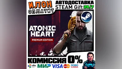 Atomic Heart Premium Edition · Steam ВСЕ СТРАНЫ