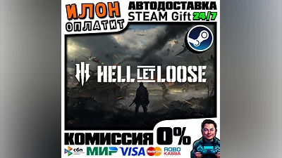 Hell Let Loose · Steam РОССИЯ и ВСЕ СТРАНЫ