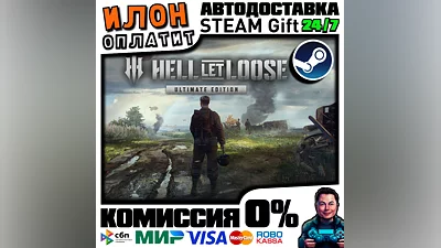 Hell Let Loose Ultimate · Steam РОССИЯ и ВСЕ СТРАНЫ