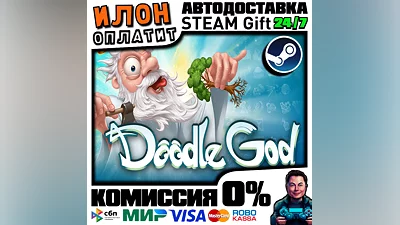 Doodle God · Steam РОССИЯ и ВСЕ СТРАНЫ