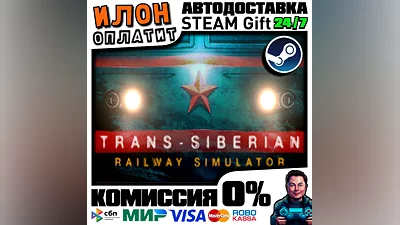 Trans-Siberian Railway Simulator · Steam РОССИЯ · ВСЕ