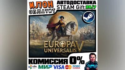 Europa Universalis V· Steam РОССИЯ и ВСЕ СТРАНЫ