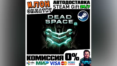 Dead Space 2 · Steam РОССИЯ и ВСЕ СТРАНЫ