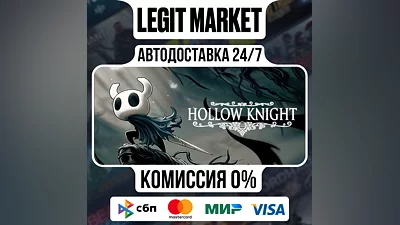 Hollow Knight / Steam АВТО / РУ + МИР