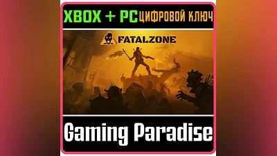 FATALZONE XBOX + PC (WIN) КЛЮЧ/КОД