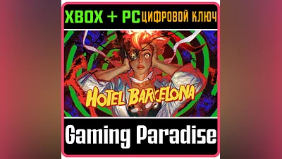 HOTEL BARCELONA XBOX SERIES S|X + PC (WIN) КЛЮЧ/КОД