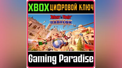 ASTERIX & OBELIX - MISSION BABYLON XBOX SERIES S|X КЛЮЧ