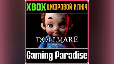 DOLLMARE XBOX КЛЮЧ/КОД