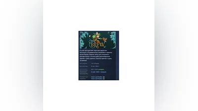 Brew АВТОДОСТАВКА STEAM РОССИЯ
