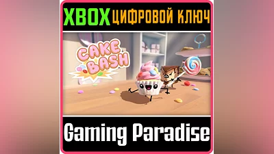 CAKE BASH XBOX ONE/X|S + PC КЛЮЧ