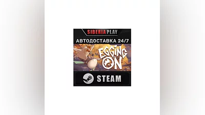 Egging On STEAM АВТО RU/KZ/UA/СНГ
