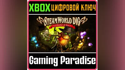STEAMWORLD DIG XBOX ONE/X|S КЛЮЧ