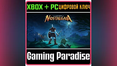 THE LAST HERO OF NOSTALGAIA XBOX ONE/X|S+ПК КЛЮЧ