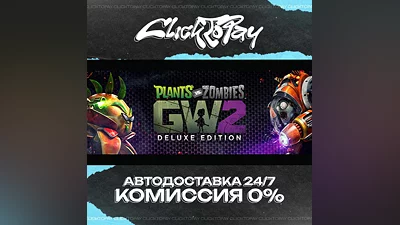 Plants vs. Zombies Garden Warfare 2 Deluxe Edition | АВ