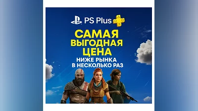 PS PLUS DELUXE EXTRA ESSENTIAL 1-12 ТУРЦИЯ БЫСТРО