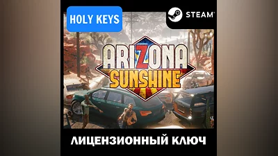 Arizona Sunshine VR Steam Ключ РФ-МИР  КАРТОЙ 0%