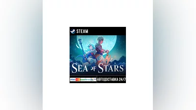 Sea of Stars СТИМ Steam Gift