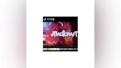 Magicraft СТИМ Steam Gift
