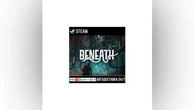 Beneath СТИМ Steam Gift