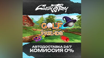 Golf With Your Friends | АВТОДОСТАВКА 24/7 | + ВЫБОР