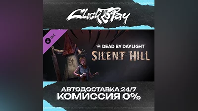 Dead By Daylight - Silent Hill Chapter | АВТОДОСТАВКА 2