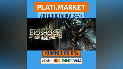 BioShock The Collection⟡STEAM GIFT ВСЕ РЕГИОНЫ АВТО 0%