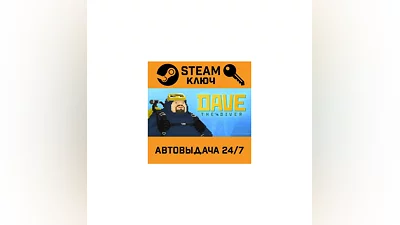 Dave The Diver. STEAM Россия,СНГ+подарок