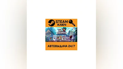Discounty. STEAM Россия,СНГ+подарок