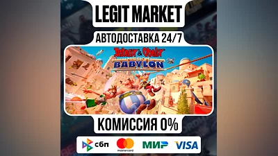 Asterix & Obelix Mission Babylon / Steam АВТО / РУ+МИР