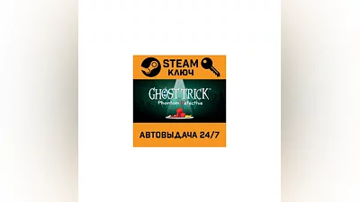 Ghost Trick: Phantom Detective. STEAM РФ,др.страны+по