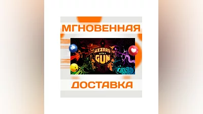 WIZARD WITH A GUN  STEAM  ВЕСЬ МИР + РФ  КЛЮЧ