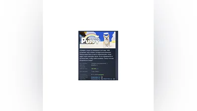 My Little Puppy АВТОДОСТАВКА STEAM РОССИЯ