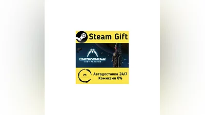 Homeworld: Vast Reaches   Steam Gift РФ/КЗ/др.