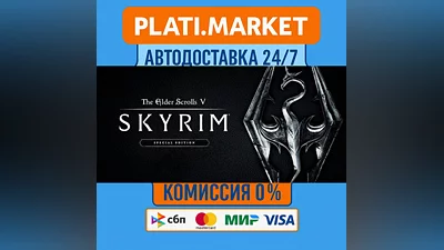 The Elder Scrolls V: Skyrim Special Edition⟡STEAM GIFT
