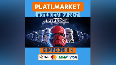 STAR WARS Battlefront II⟡STEAM GIFT ВСЕ РЕГИОНЫ АВТО 0%