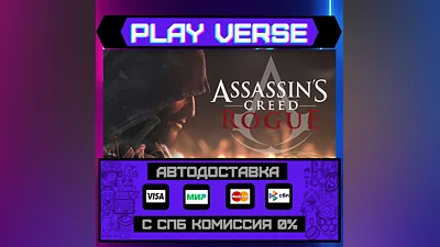 Assassin’s Creed  Rogue  АВТОВЫДАЧА  STEAM GIFT