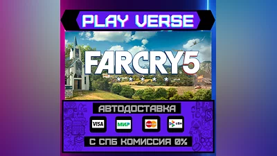 Far Cry  5  АВТОВЫДАЧА  STEAM GIFT