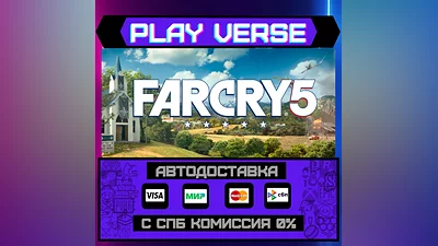 Far Cry  5  АВТОВЫДАЧА  STEAM GIFT