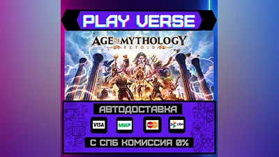 Age of Mythology: Retold  АВТОВЫДАЧА  STEAM GIFT�