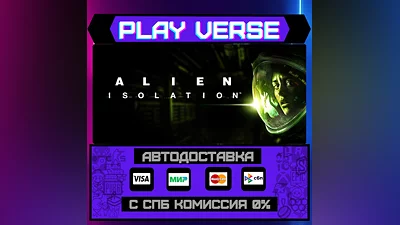 Alien: Isolation  АВТОВЫДАЧА  STEAM GIFT