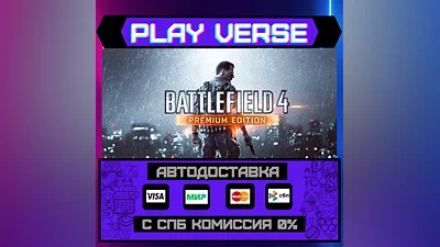 Battlefield 4   АВТОВЫДАЧА  STEAM GIFT