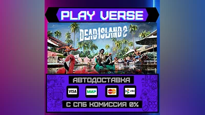 Dead Island 2  АВТОВЫДАЧА  STEAM GIFT
